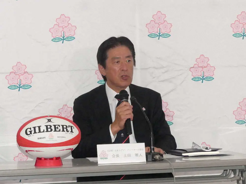 日本ラグビー協会・土田雅人新会長　3つの目標掲げる「もう一回、W杯を日本に」