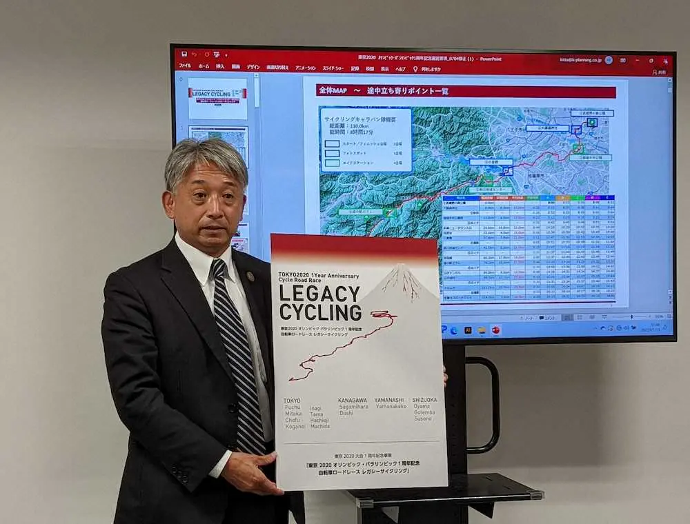 自転車ロード東京五輪1周年レガシーサイクリング開催　今月30日ほぼ五輪コース100キロ走行
