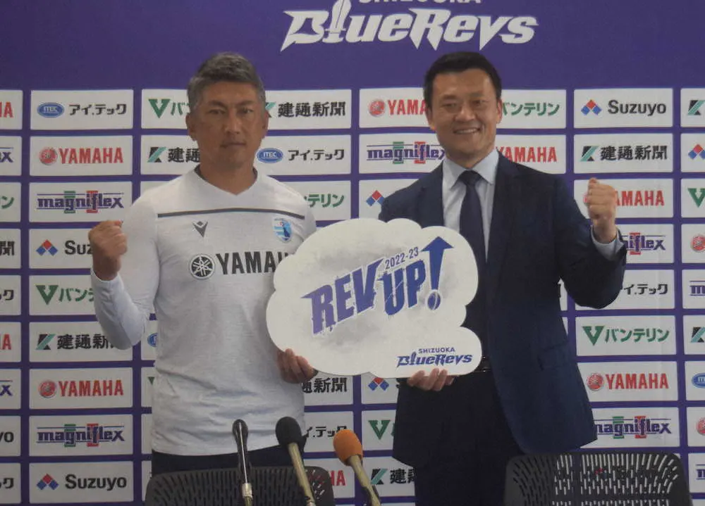 静岡ブルーレヴズの今季体制発表会見でスローガン「REV　UP！」のボードを手に、意欲を高める堀川ヘッドコーチ（左）と山谷社長。