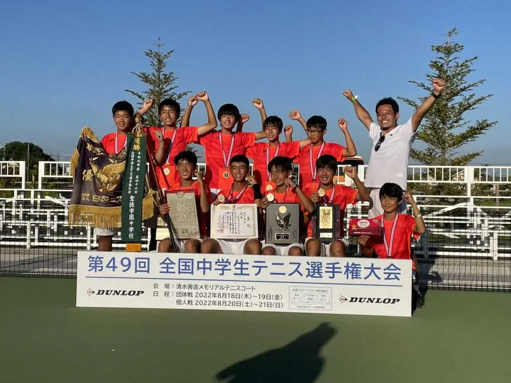 東京・かえつ有明中が初の全中制覇　中学テニス史上初の「3冠」を達成