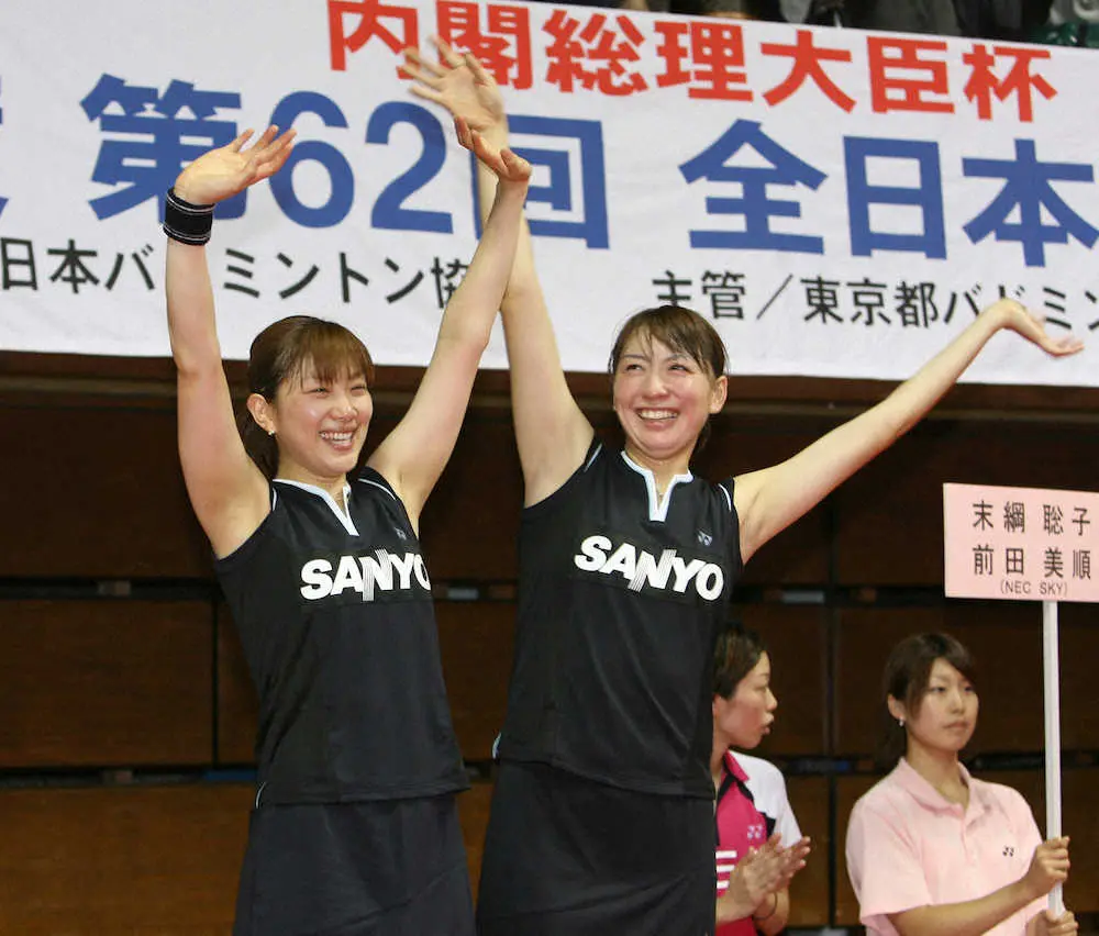 08年11月の全日本総合選手権でペアとして有終の美を飾り笑顔の潮田（左）と小椋