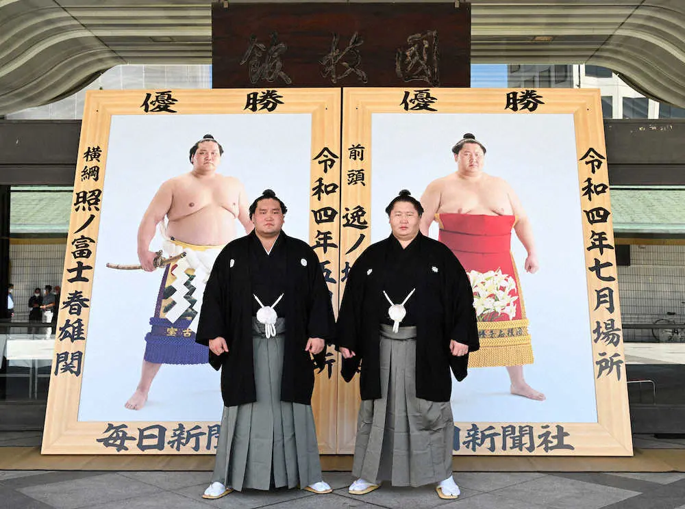 優勝額贈呈式で記念撮影に応じる照ノ富士（左）と逸ノ城