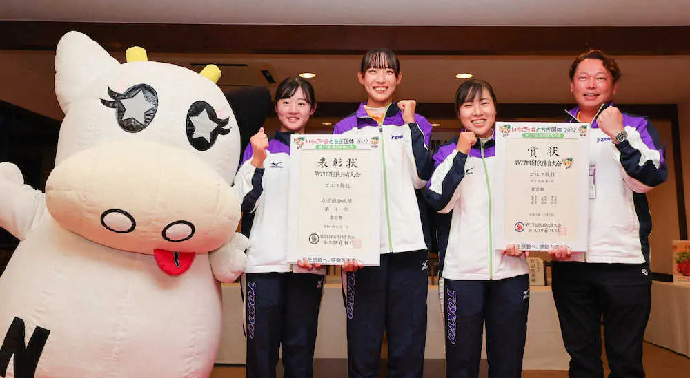 馬場咲希がけん引　「うれし過ぎました」東京代表がゴルフ競技初の団体優勝　とちぎ国体