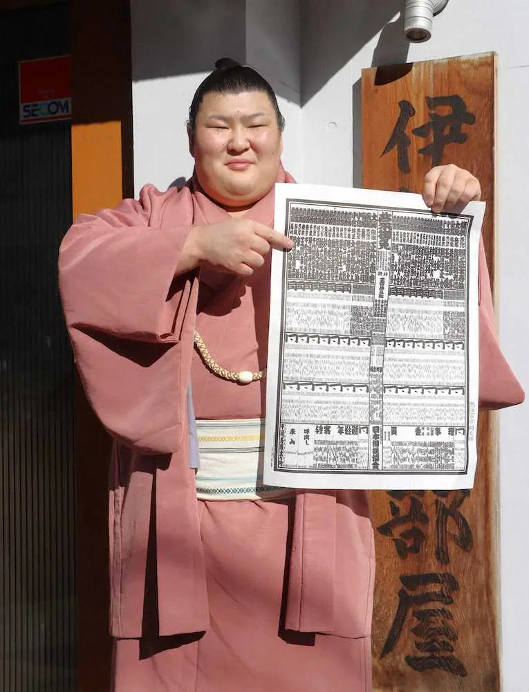 新入幕を決め、番付表を手にする熱海富士（日本相撲協会提供）