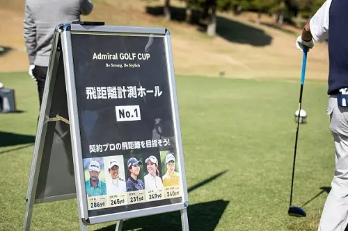 アドミラルゴルフがアマチュア向けイベントを開催