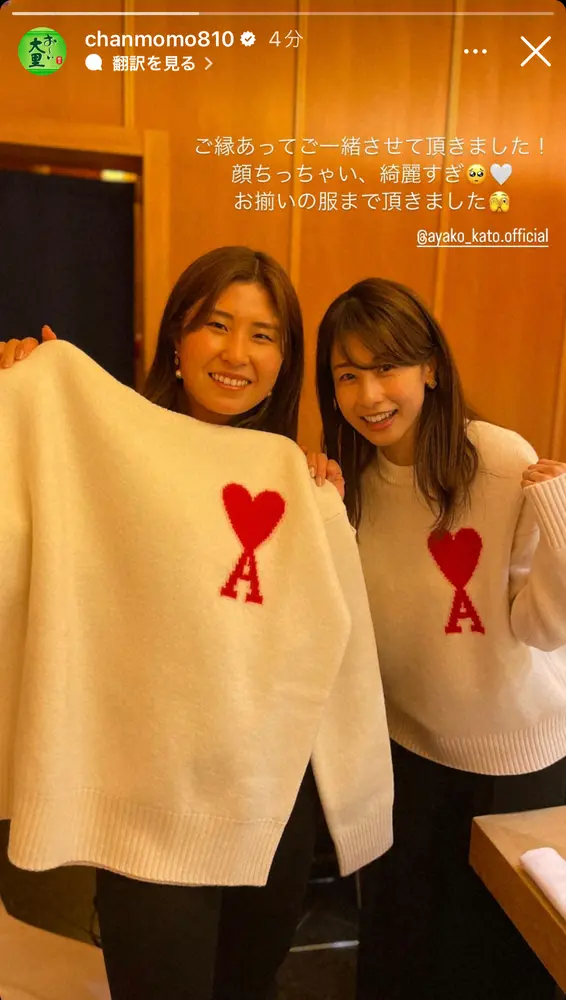 女子ゴルフ・大里桃子　カトパンから“お揃いセーター”のプレゼント　2ショット公開に反響