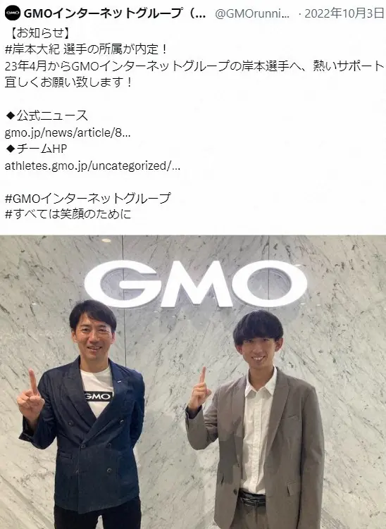 GMO代表、所属内定の青学大・岸本の箱根駅伝「ごぼう抜き」にご満悦「入社を心待ちにしてます」