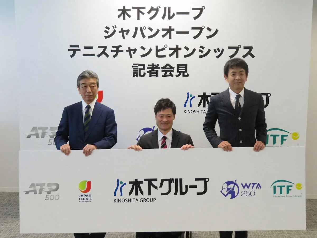 テニスの木下グループジャパンオープンの会見に出席した（左から）日本テニス協会の山西健一郎会長、国枝慎吾氏、木下グループの木下直哉社長