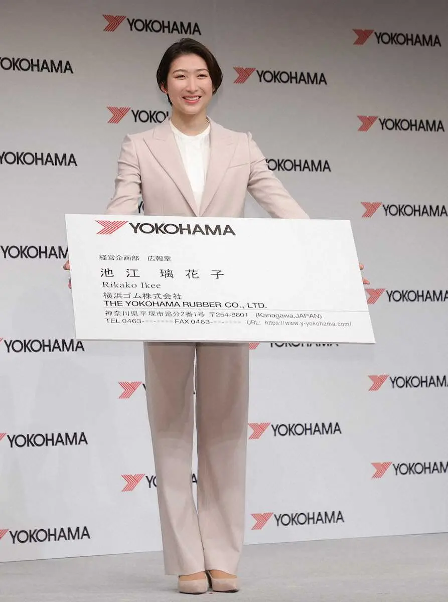 池江璃花子　再び世界の舞台へ「一緒に世界のトップを目指していきたい」　横浜ゴム所属発表