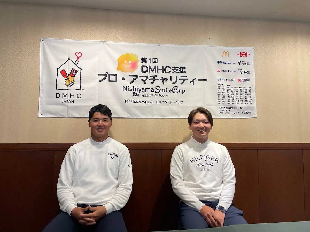 ゴルフの第1回DMHC支援プロ・アマチャリティーに参加したプロゴルファーの石川航（左）と木村太一