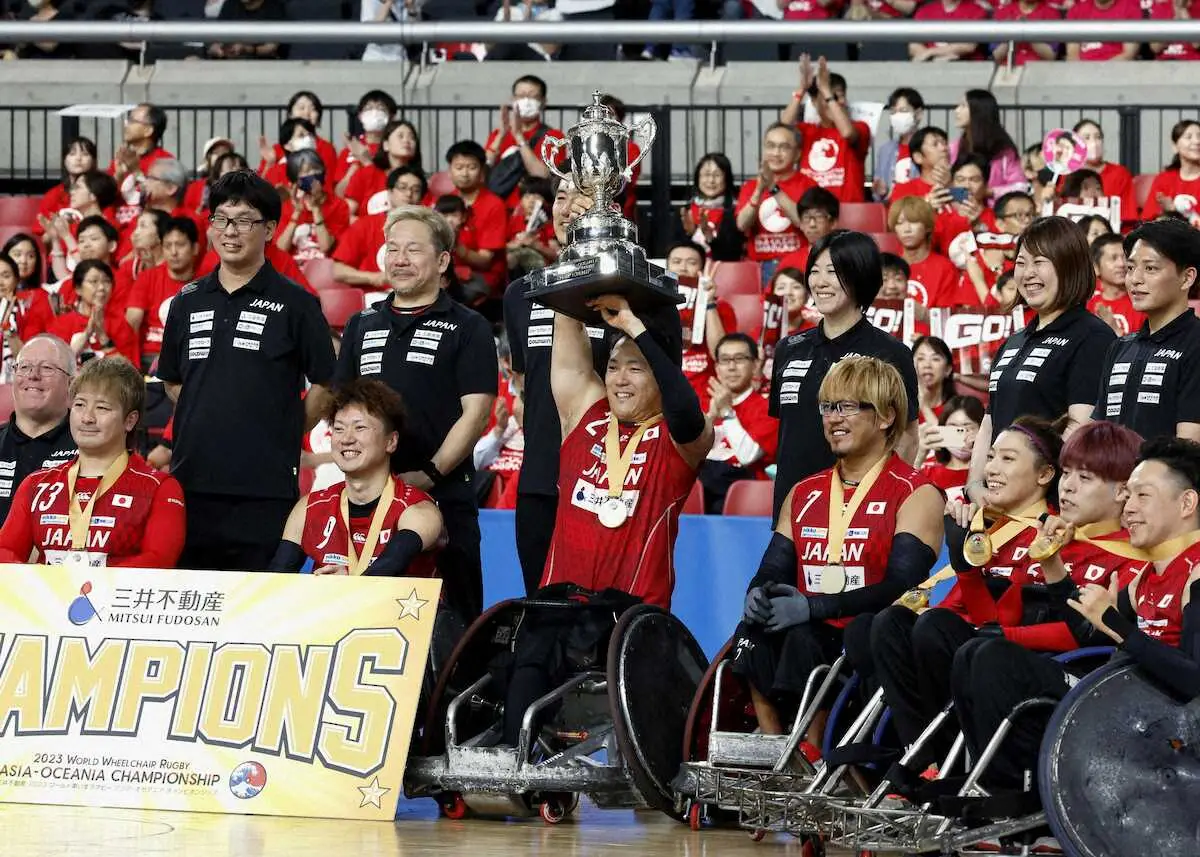 車いすラグビーのアジア・オセアニア選手権で優勝し、トロフィーを掲げて喜ぶ池ら日本代表の選手たち