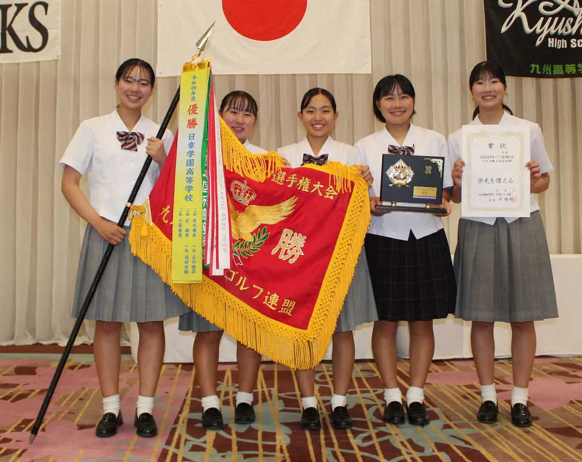 男子は沖学園、女子は日章学園が優勝　九州高校ゴルフ
