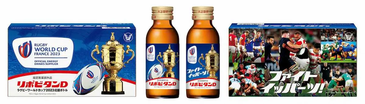 大正製薬が「リポビタンDラグビーワールドカップ2023応援ボトル」を発売