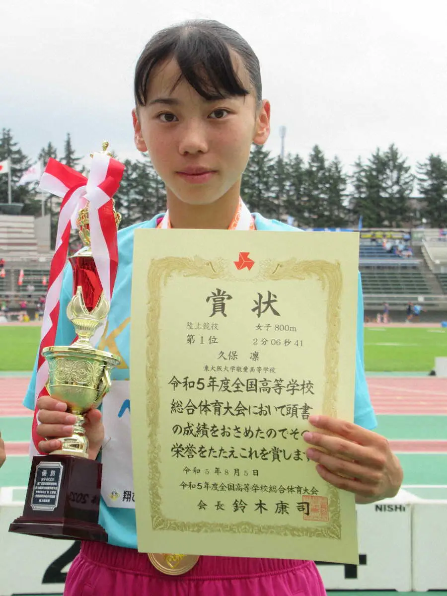 1年生・久保凛、800m初出場V　ドルーリー朱瑛里と同学年の元サッカー少女