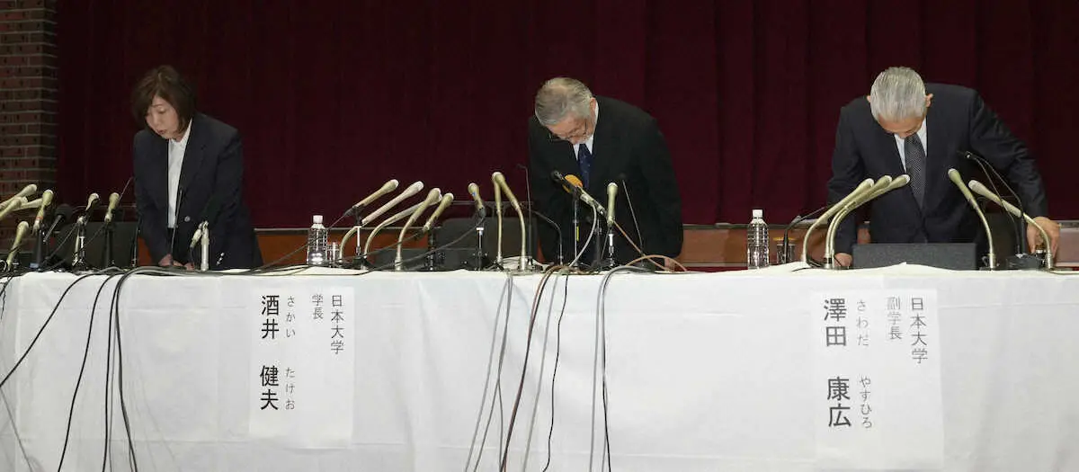 8日の会見で頭を下げる（左から）日大・林理事長、酒井学長、沢田副学長