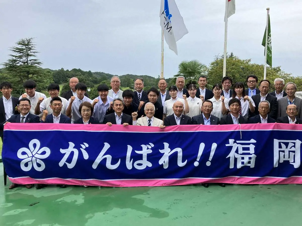 かごしま国体のゴルフ競技に出場する福岡県代表は結団式で健闘を誓う
