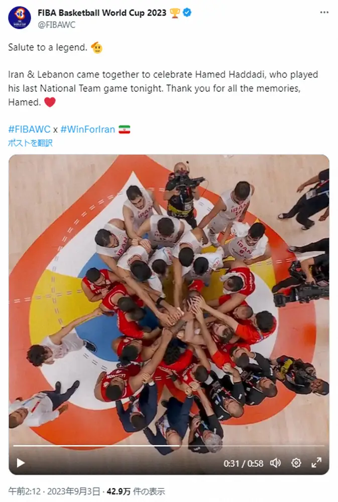 FIBAバスケW杯2023公式ツイッター（@FIBAWC）から。試合後、両チームの選手たちが輪になってイラン代表を引退するハダディーに敬意を示した