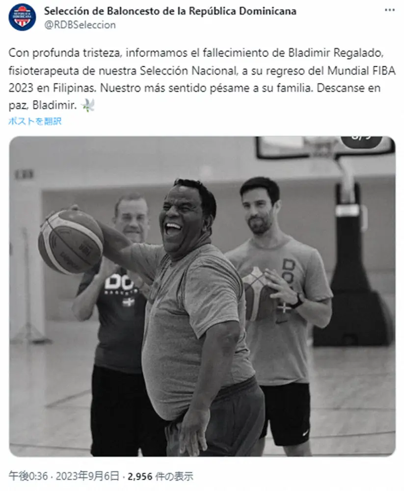 開催中のバスケW杯で悲劇…ドミニカ代表チームスタッフが死去　大会公式SNSなど“世界が追悼”