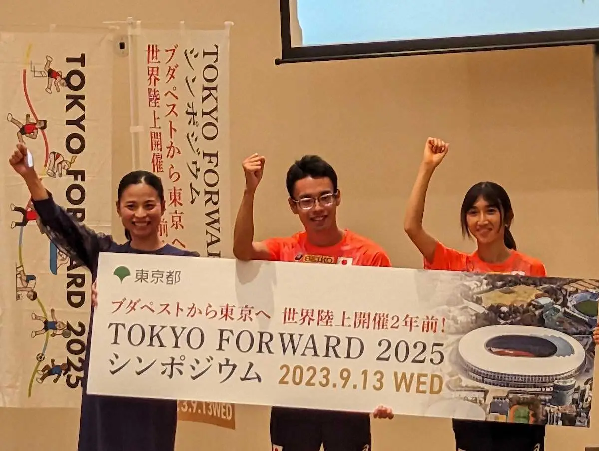 陸上世界選手権東京大会に向けたトークショーに参加した田中希実（右）、山西利和（中央）、小林祐梨子さん
