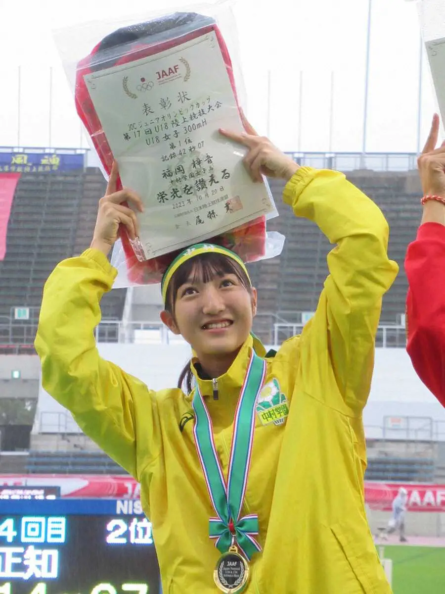 【U18陸上大会】福岡梓音、女子300m障害V　競技始めたばかりでも大会記録に迫る42秒07