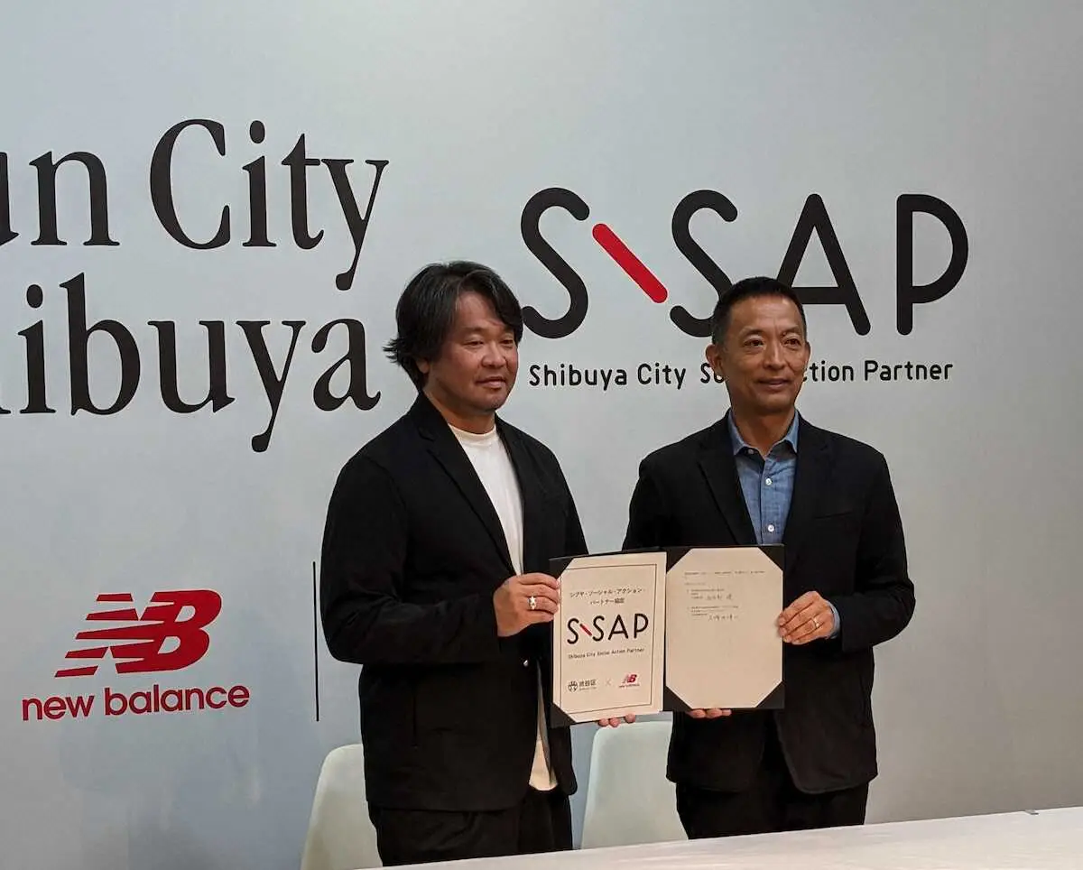 「S－SAP協定」を締結したニューバランスジャパン久保田社長（左）と渋谷区・長谷部区長