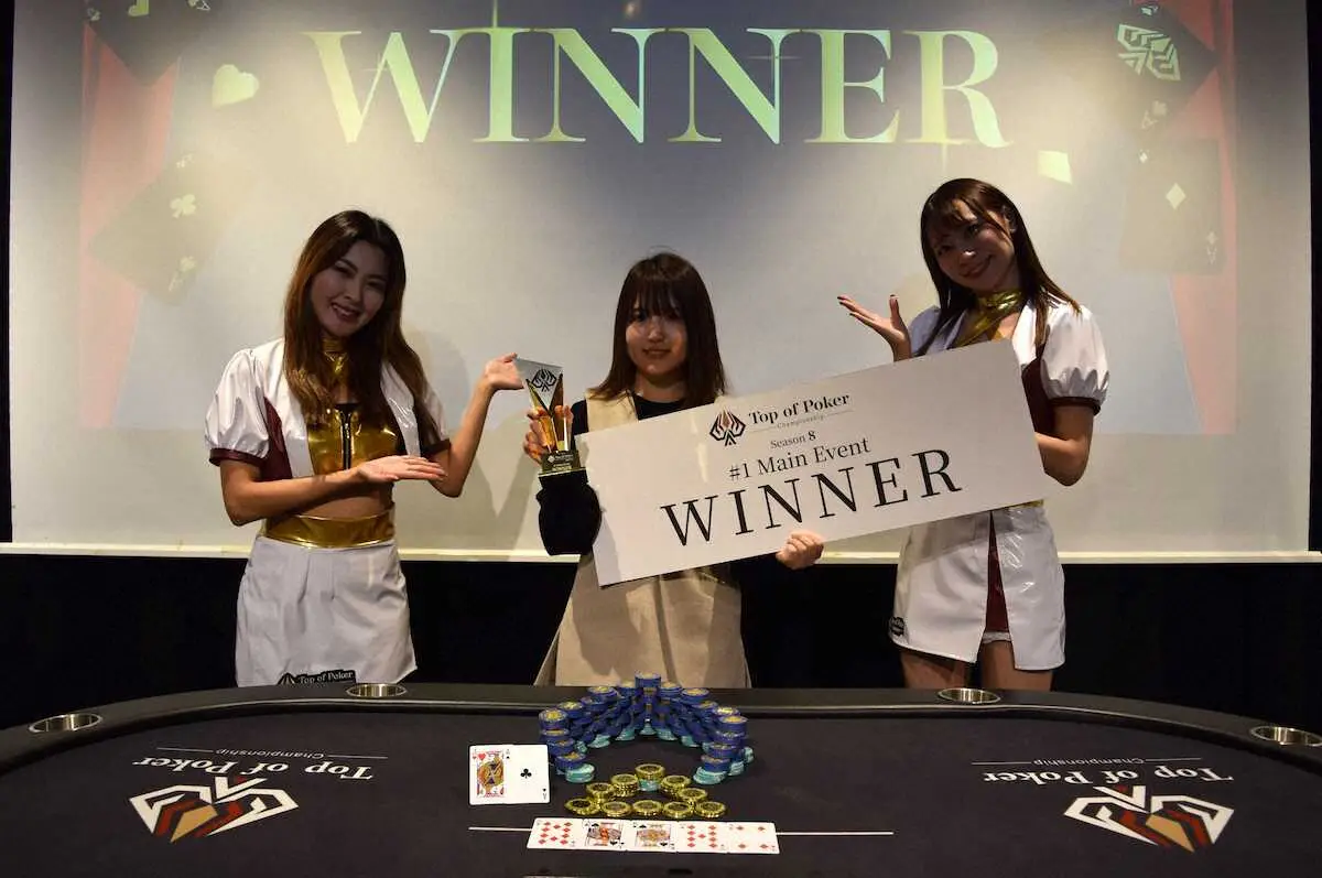 「TPC/トップ・オブ・ポーカーチャンピオンシップ」メインイベントは沢田麻友子さんが優勝し第8代王者
