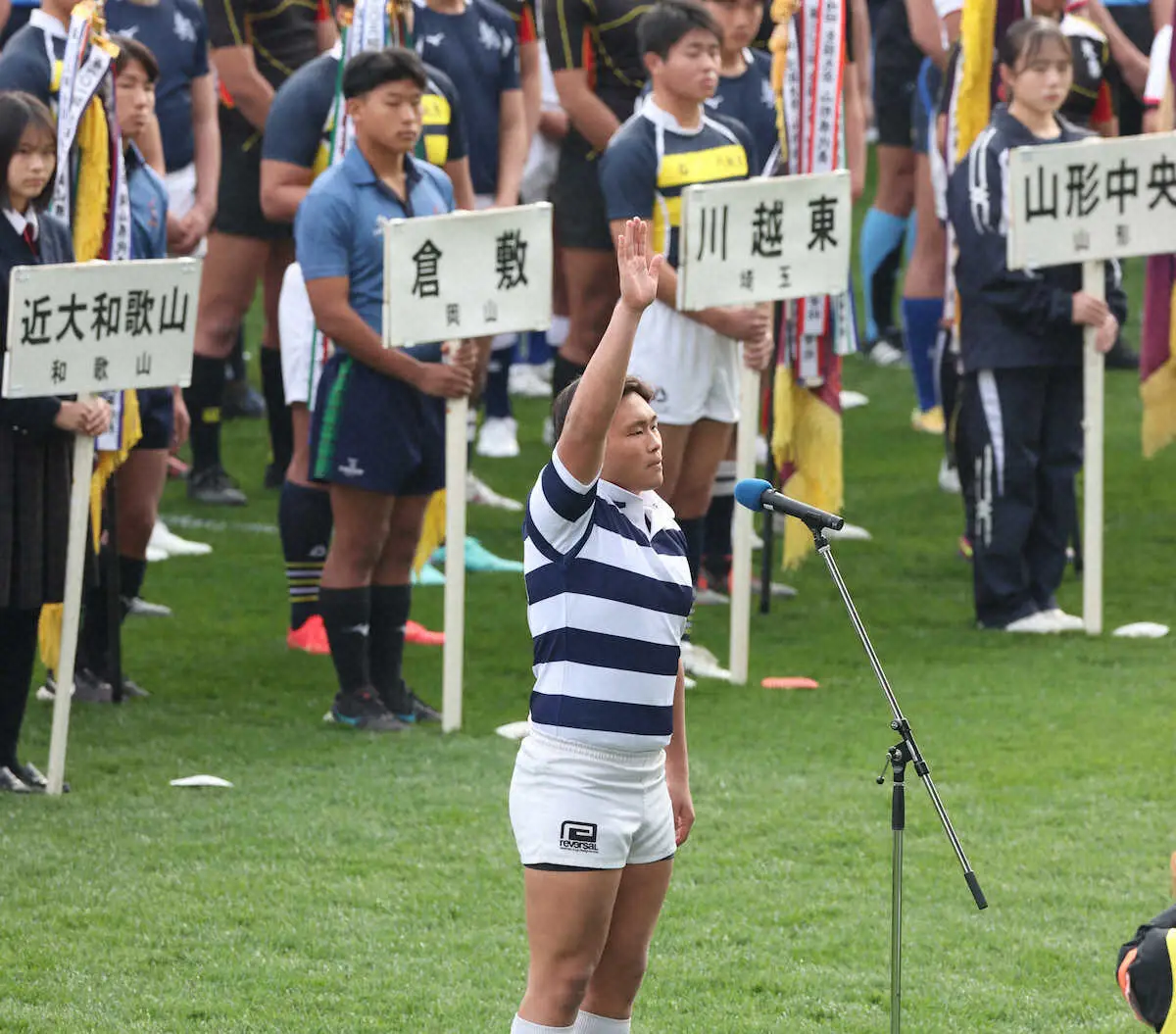 【高校ラグビー】花園で開幕　4大会ぶり開会式で秋田工・大沢が宣誓「胸が熱くなるプレーを」