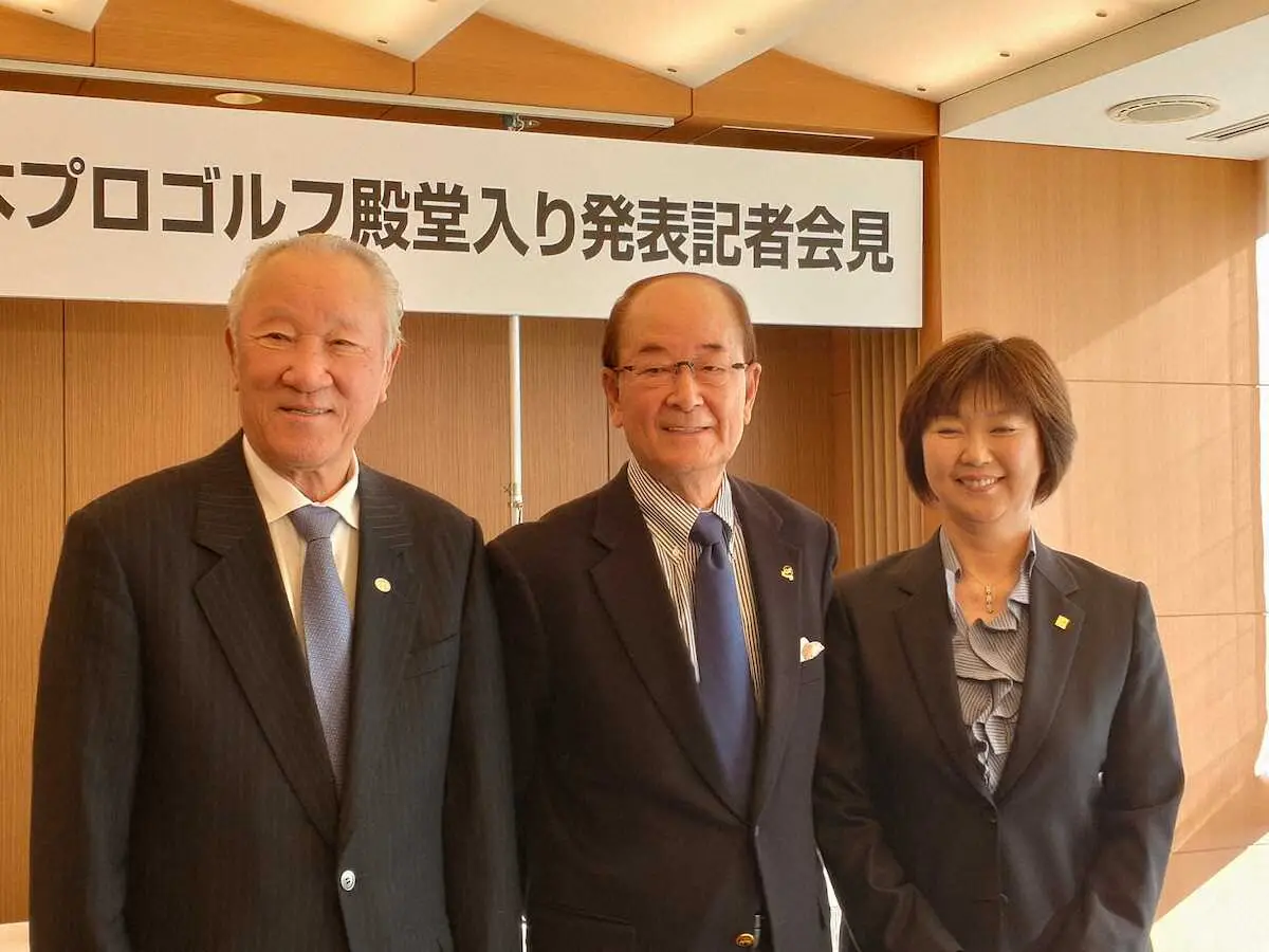 日本プロゴルフ殿堂発表会見に出席した松井理事長（中央）と青木副理事長（左）、小林副理事長