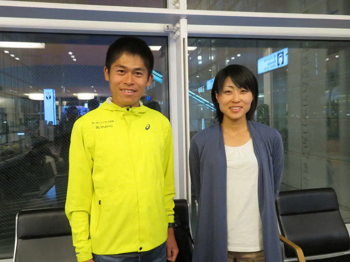 川内優輝（左）と妻の侑子さん