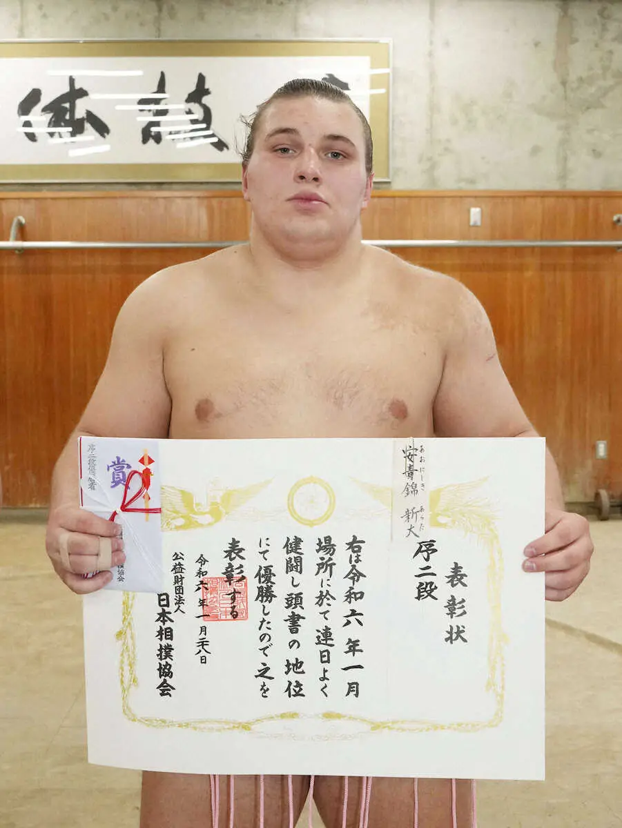 大相撲初場所千秋楽　令和6年初場所で序二段優勝した安青錦