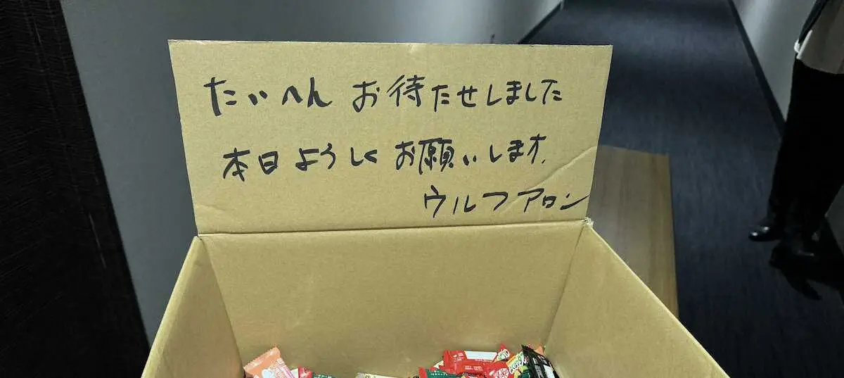 【柔道】ウルフ・アロンが粋な心遣い「たいへんお待たせしました」報道陣にチョコ菓子をプレゼント