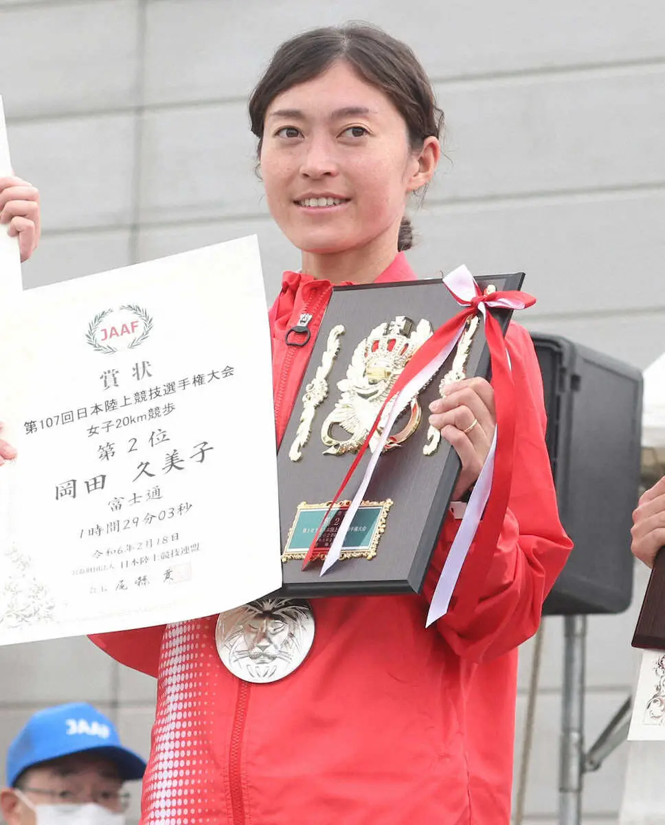 岡田久美子、涙の準V　支えてくれた夫や北口榛花らに感謝　日本選手権20キロ競歩