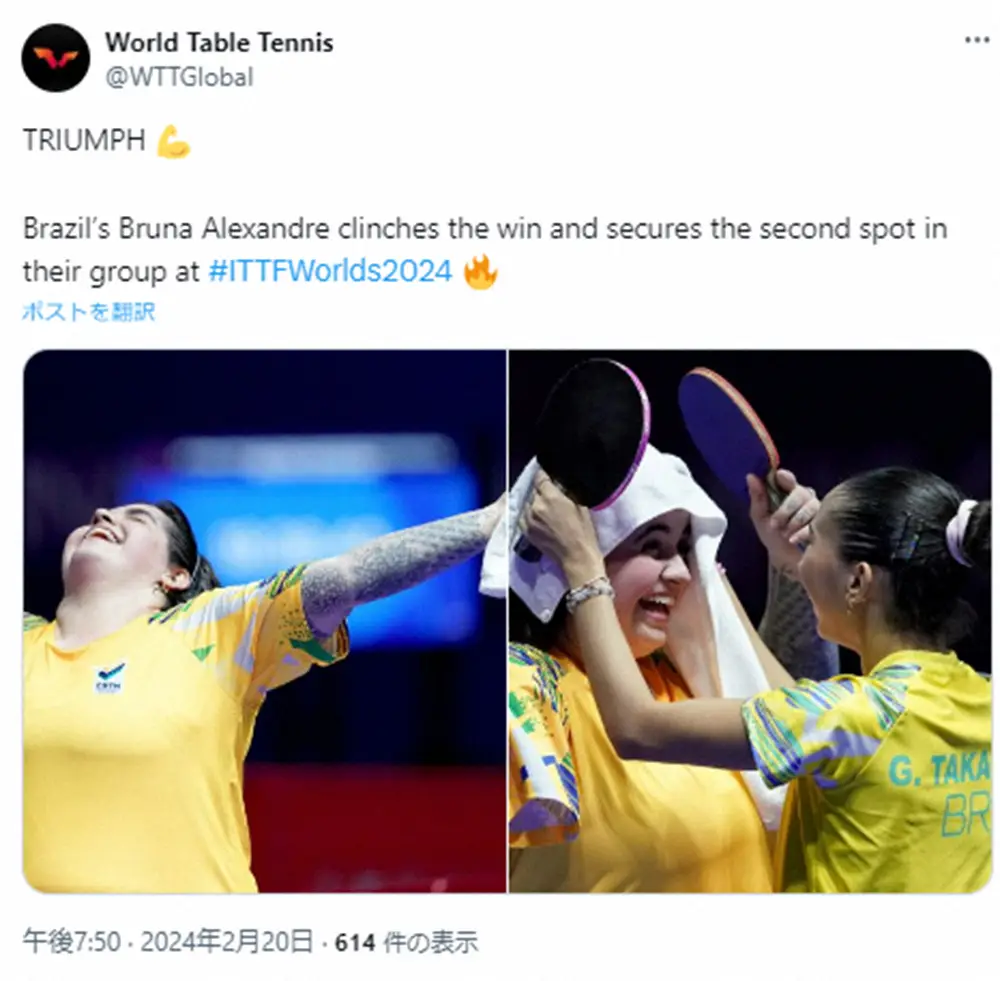WTT公式X（@WTTGlobal）から。世界卓球女子団体戦、アレシャンドレが勝利しブラジル代表が1次リーグ2位通過を決めた