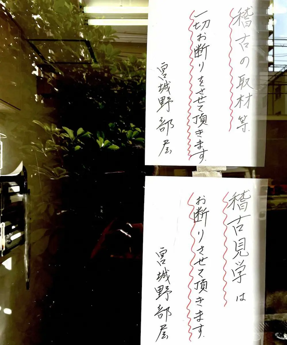 宮城野部屋が大阪で稽古開始も“取材禁止令”北青鵬暴行事件の渦中…弟子たちの精神面を考慮か