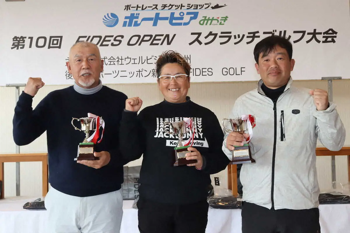 ただひとりアンダーパー　女子は高田が2アンダーで2年ぶり優勝 ボートピアみやきスクラッチゴルフ