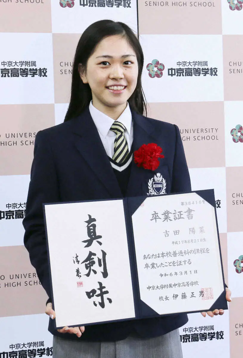 中京大中京高の卒業式に出席したフィギュアスケート女子の吉田陽菜