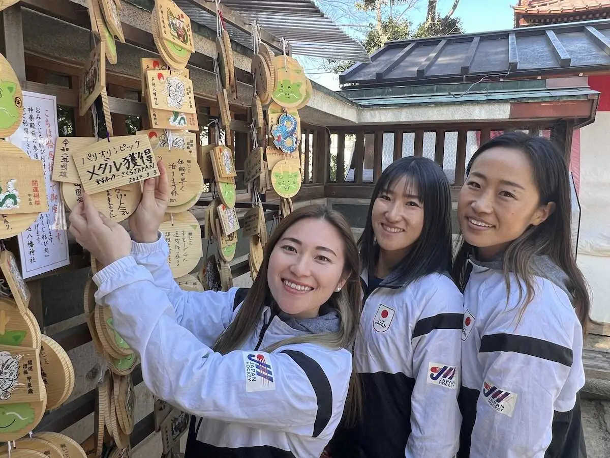 ホッケー女子日本代表「さくらジャパン」がパリ五輪へ必勝祈願　絵馬に「メダル獲得」