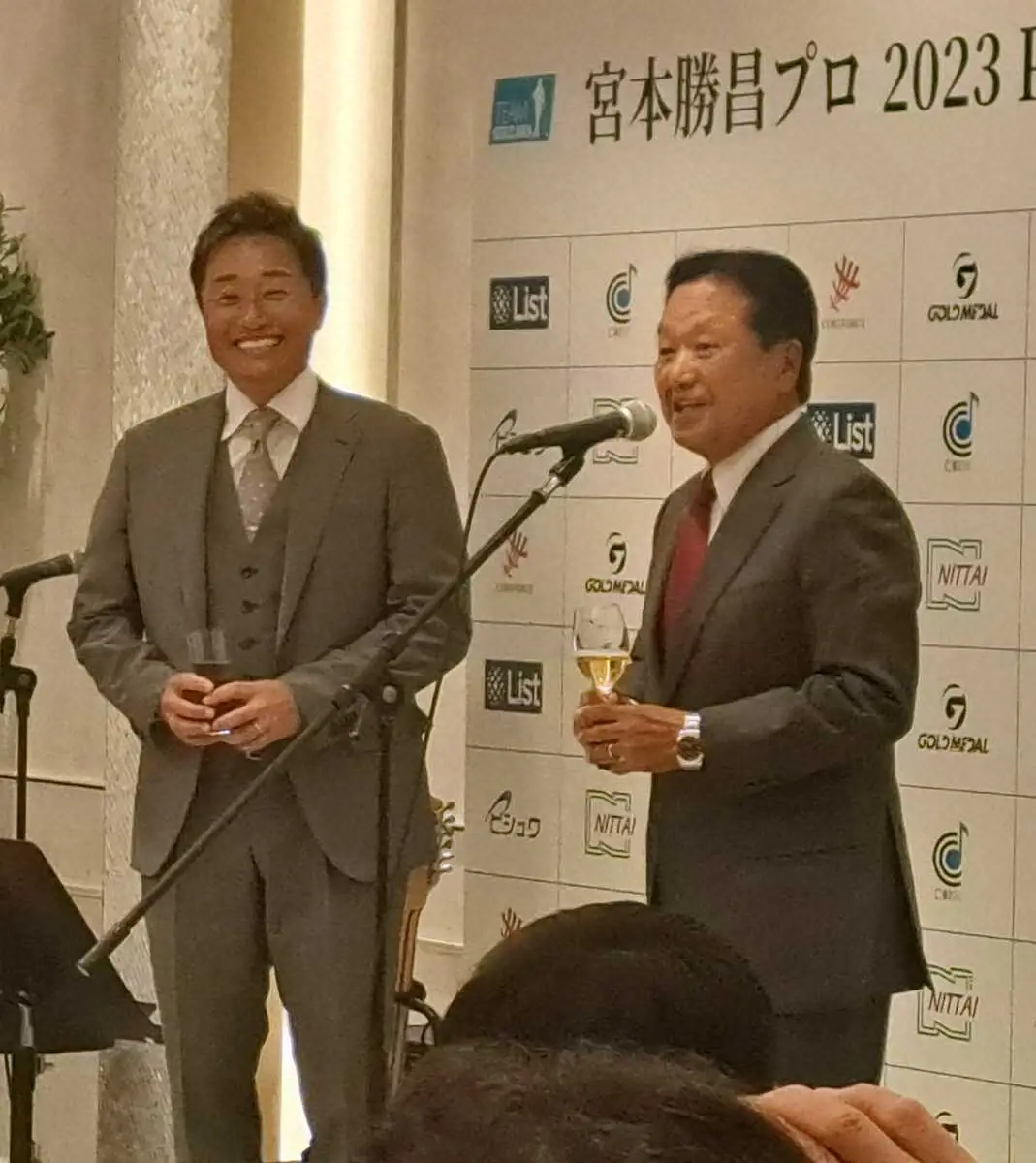 宮本勝昌　2年連続シニア賞金王へ意気込み「優勝を目指す、その先に」　祝賀会開催