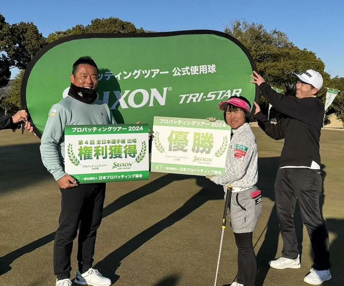 天才ゴルフ少女の須藤弥勒、年間賞金総額1000万、プロパッティングツアーで「今年は稼ぎます！」