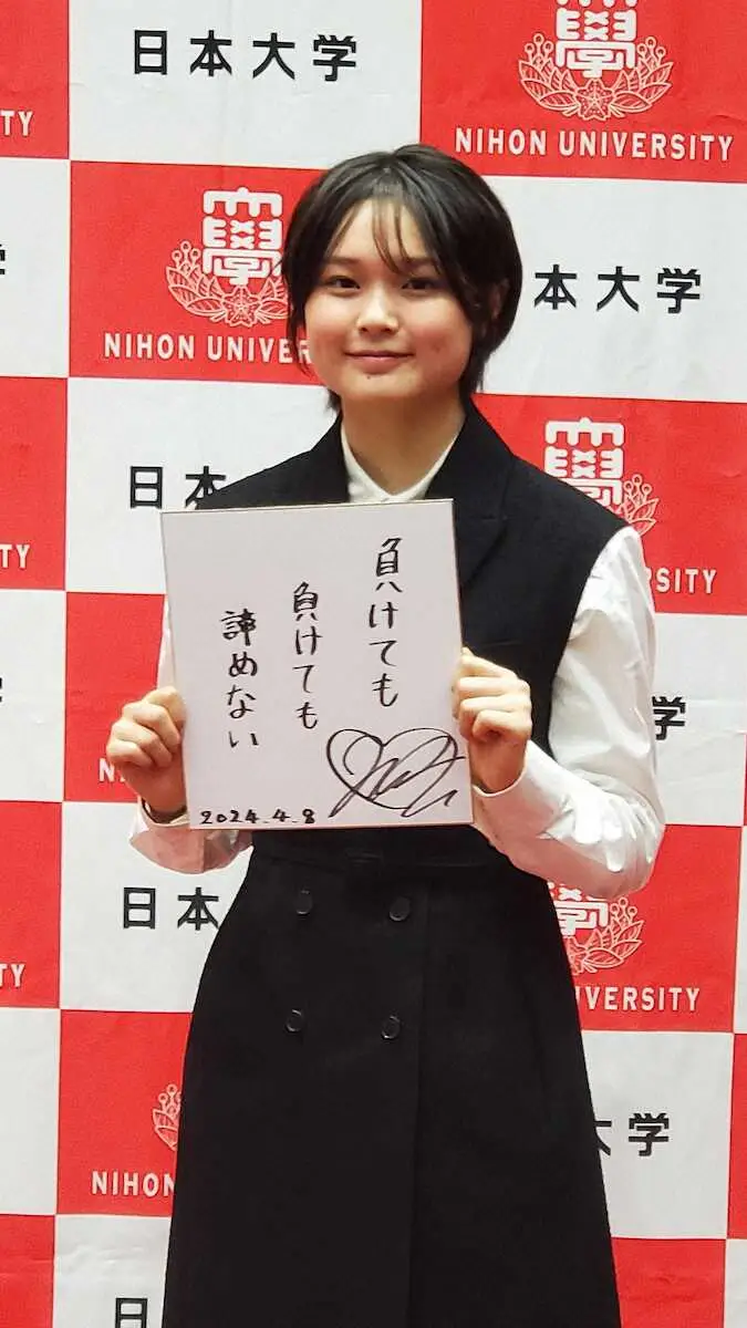 日大入学式後に自身のモットーを書いた色紙を手にしたレーシングドライバーのJuju（野田樹潤）