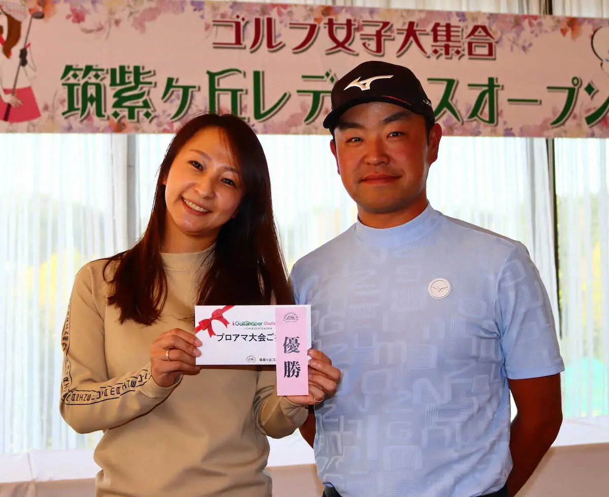 時松隆光筑紫ヶ丘レディース優勝した北口紋（左）は時松隆光プロに祝福されて笑顔