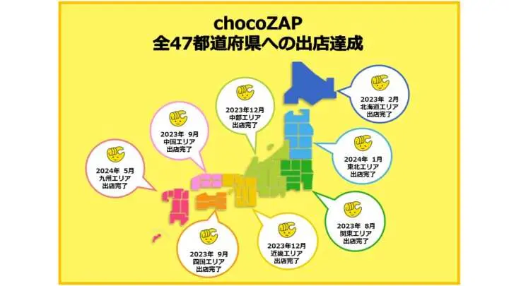 「chocoZAP」がブランドスタートから1年10カ月で全国47都道府県への出店を達成
