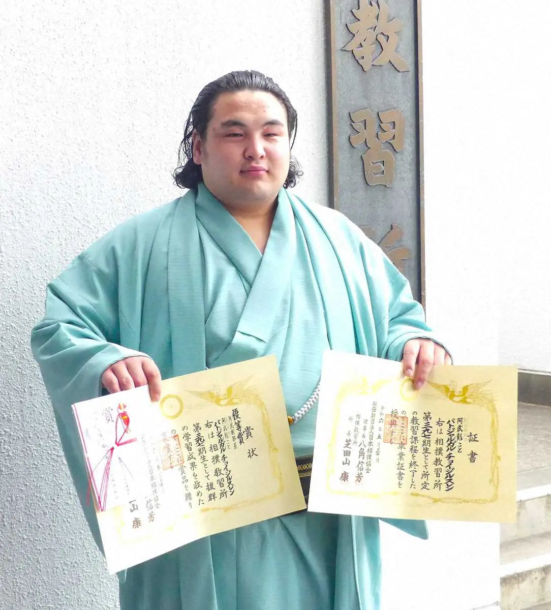 十両・阿武剋が相撲教習所を“首席”卒業　日体大同期・大の里と「近いうちに土俵で勝負したい」