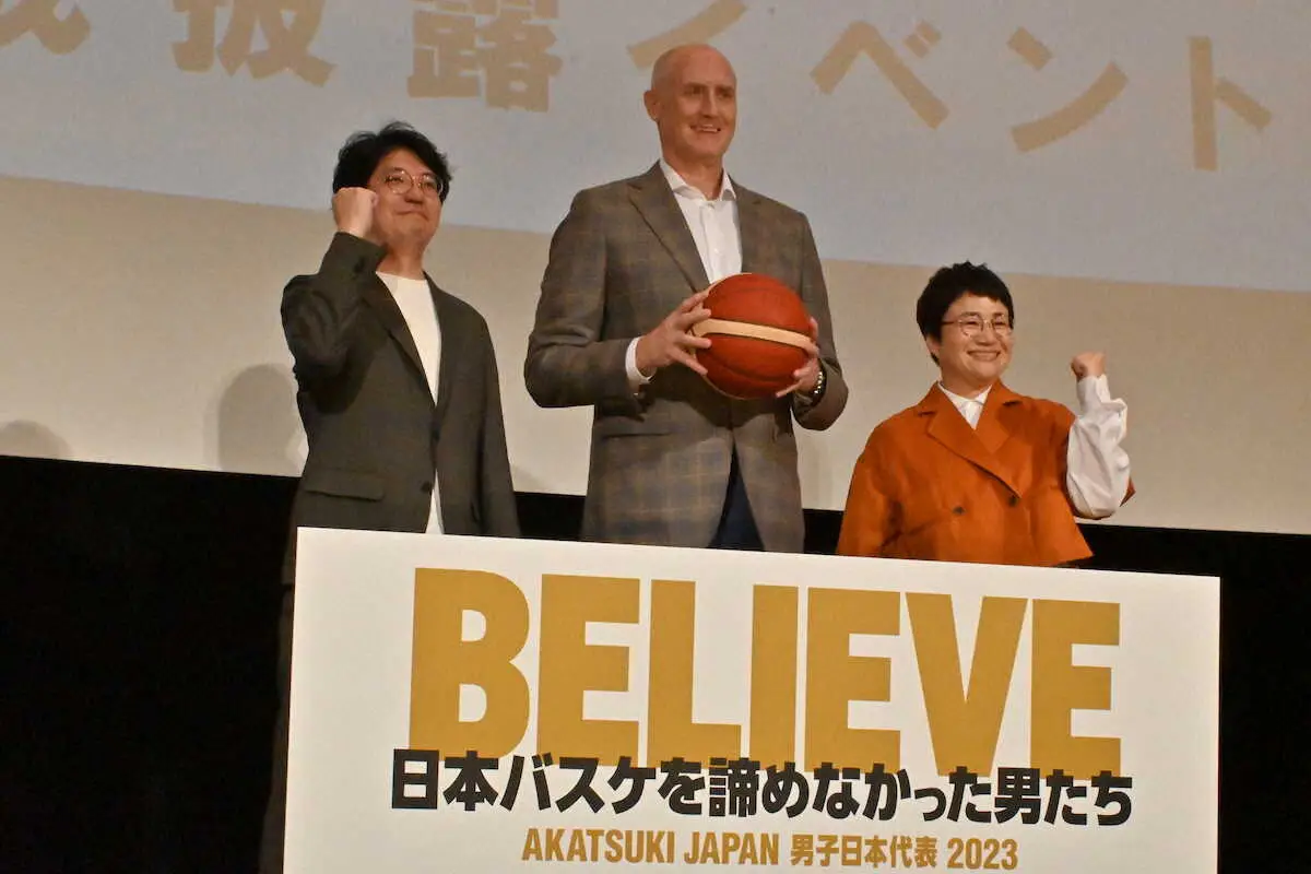「BELIEVE　日本バスケを諦めなかった男たち」の完成披露イベントに出席した（左から）大西雄一監督、トム・ホーバス・ヘッドコーチ、近藤春菜