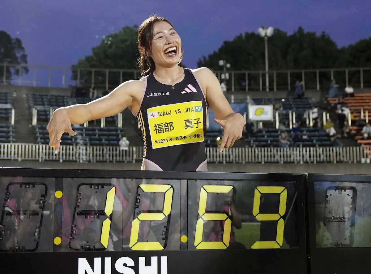 福部真子　女子100メートル障害で日本新「3度見してしまった」初出場の五輪へはずみ