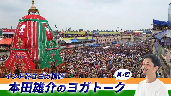 初めてのインドで感じたヒンドゥー教の熱狂。｜インド好きヨガ講師・本田雄介のヨガトーク