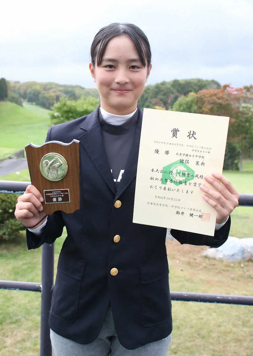 【画像・写真】中学女子優勝の猪俣　　　　　　　　　　　　　　　　　　　　　　　　　　　　　　　　　　　　　　　　　　　　　　　